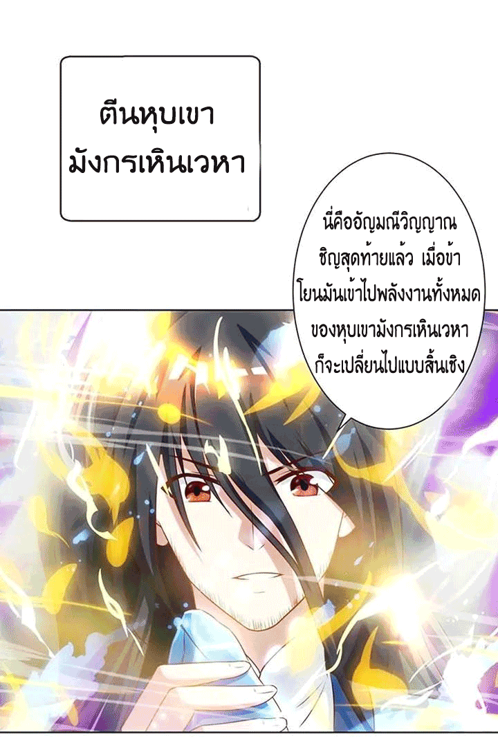 One Step Toward Freedom ตอนที่ 102 หน้า 7