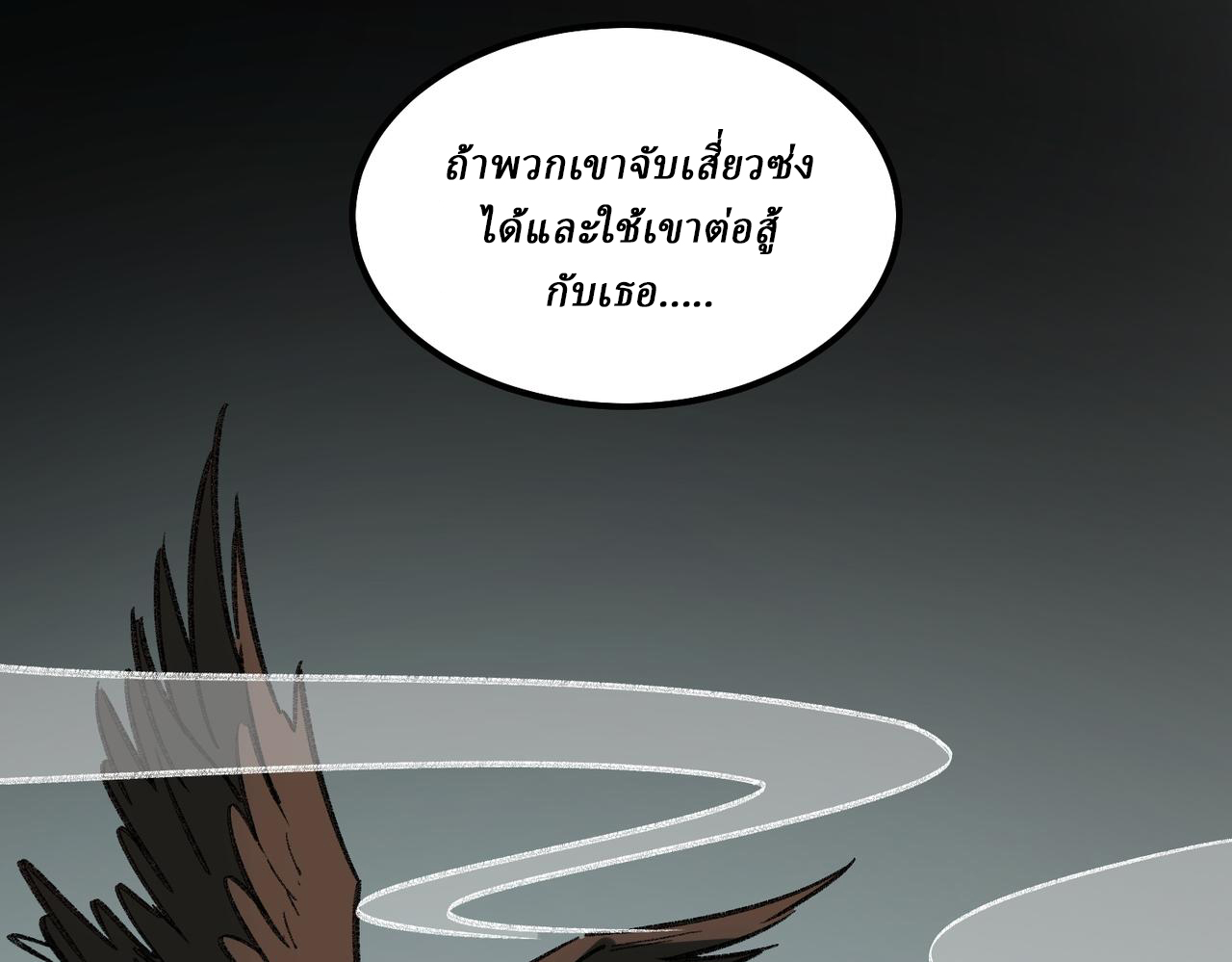 I created an Urban Legend ตอนที่ 25 หน้า 42