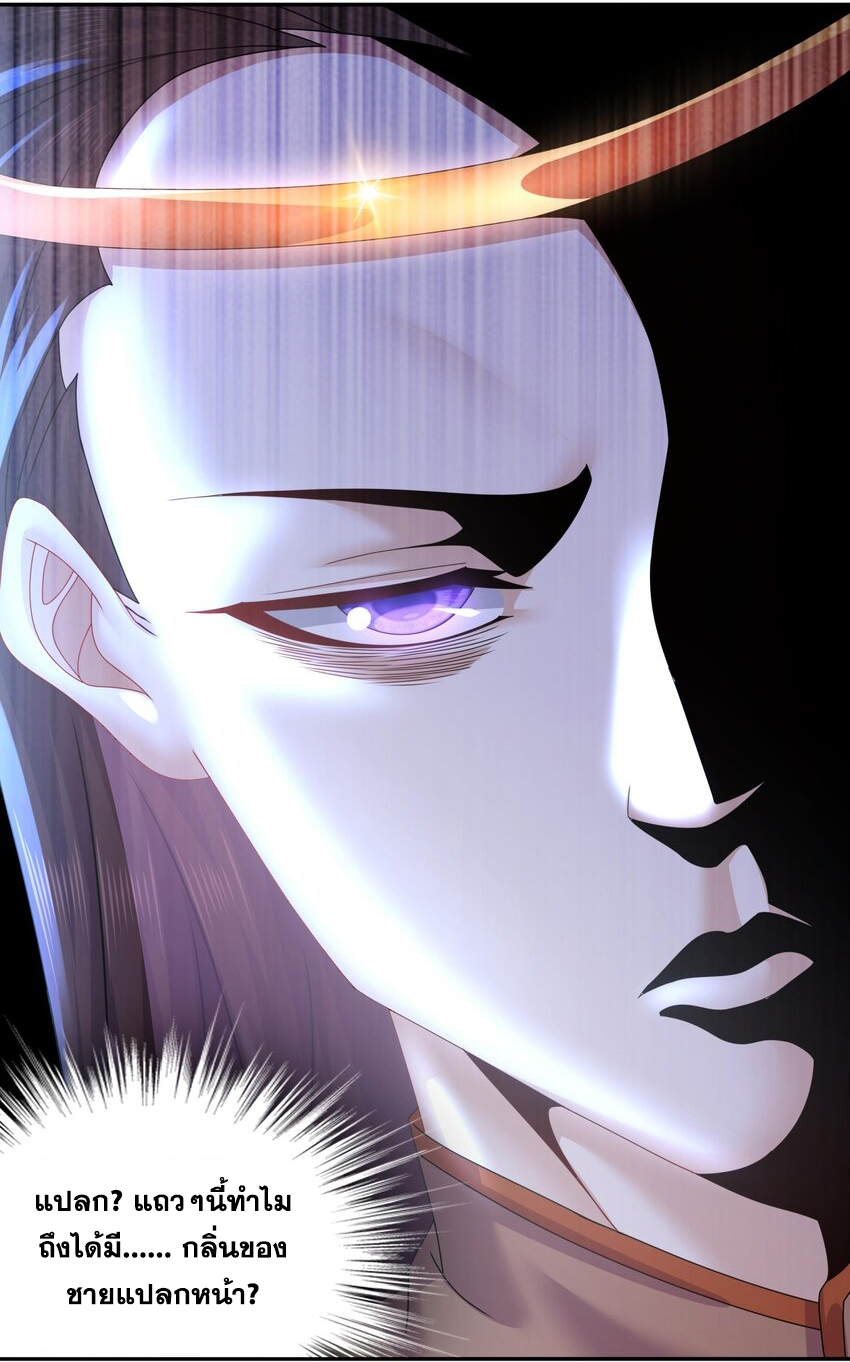 ปกป้องสำนักหญิงล้วนด้วยระบบเช็คอินสุดเทพ (ชนจีน) ตอนที่ 61 หน้า 32