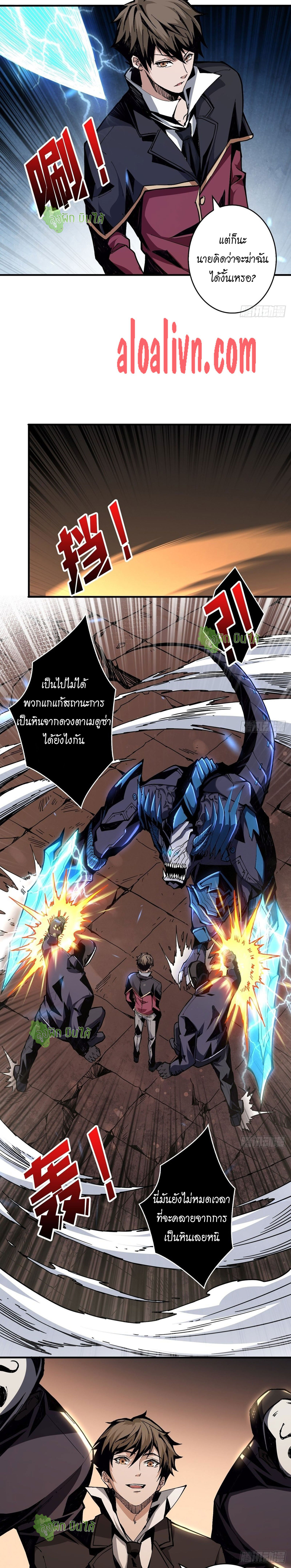 (ชนจีน) IT STARTS WITH A KINGPIN ACCOUNT - จุติจอมราชัน ตอนที่ 27 หน้า 3