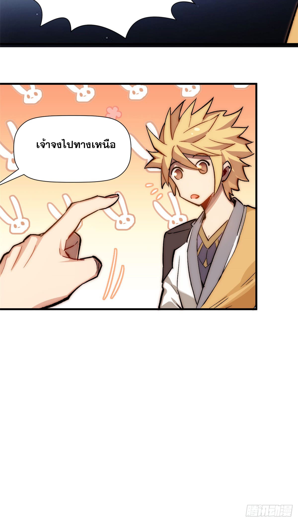 ระบบสุ่มดวงชะตา(ทันจีน) ตอนที่ 60 หน้า 44