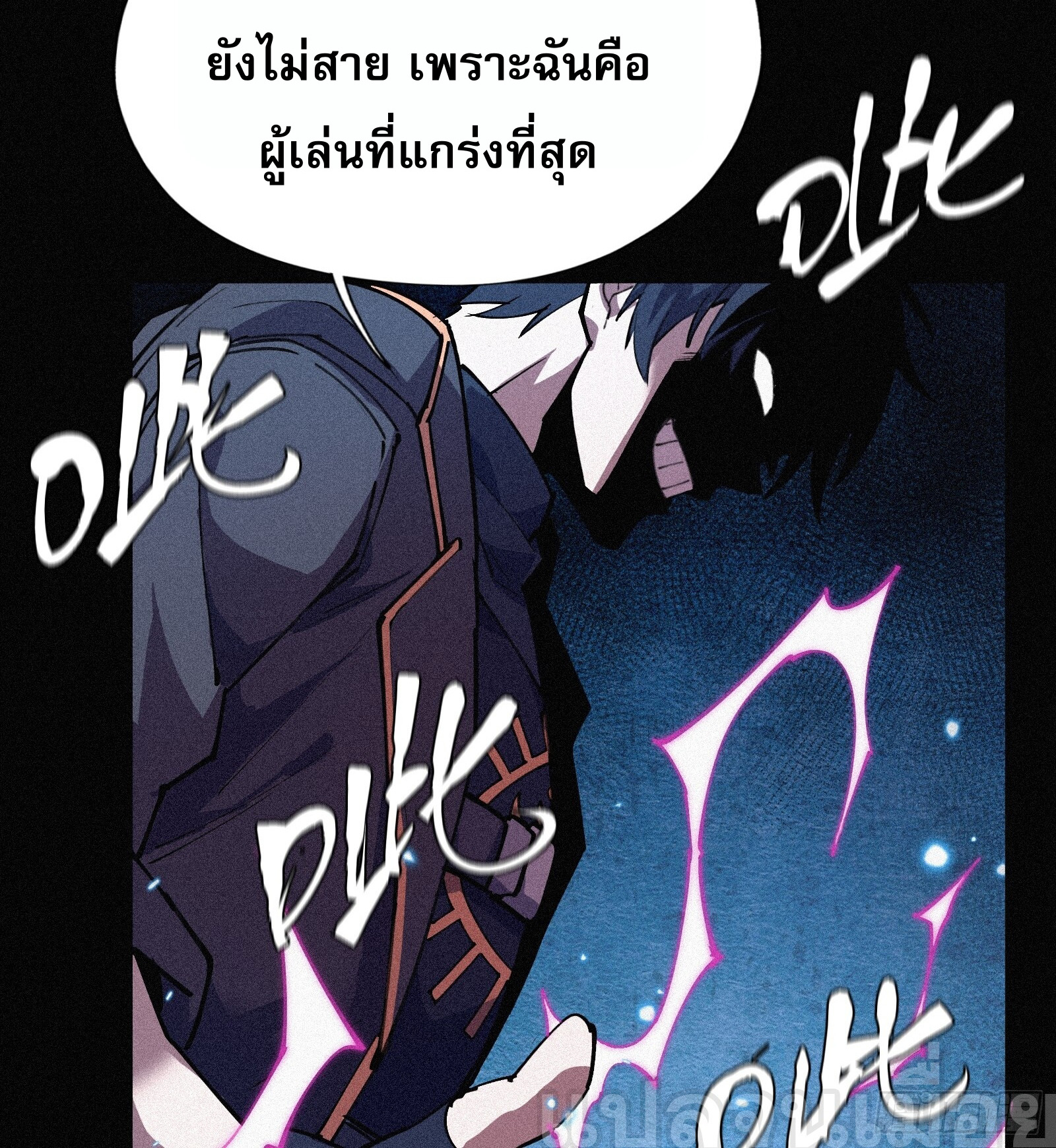 กลับมาเกิดใหม่เพราะมังกรหลังจาก 1000 ปี ตอนที่ 2 หน้า 8