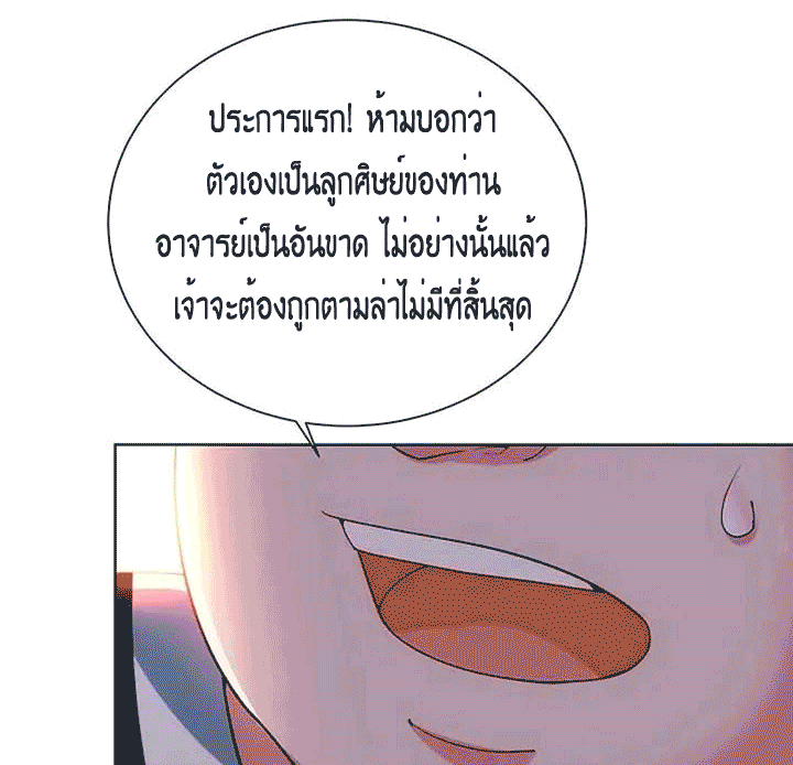 One Step Toward Freedom ตอนที่ 100 หน้า 19