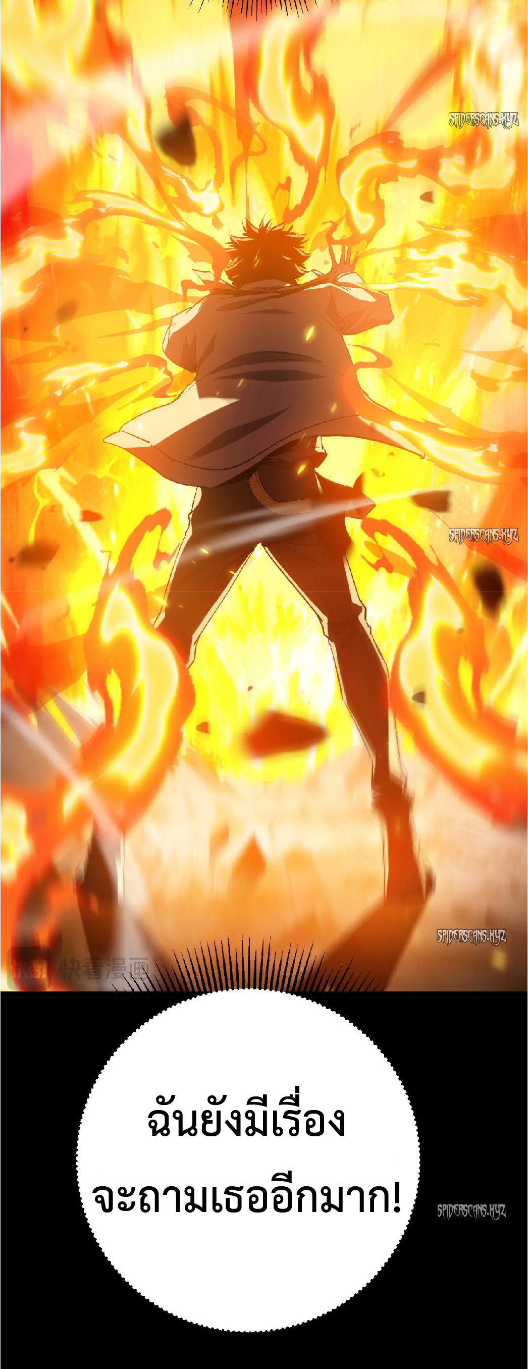 การวิวัฒนาการจากปลาคาร์พสู่มังกร ตอนที่ 1 หน้า 18