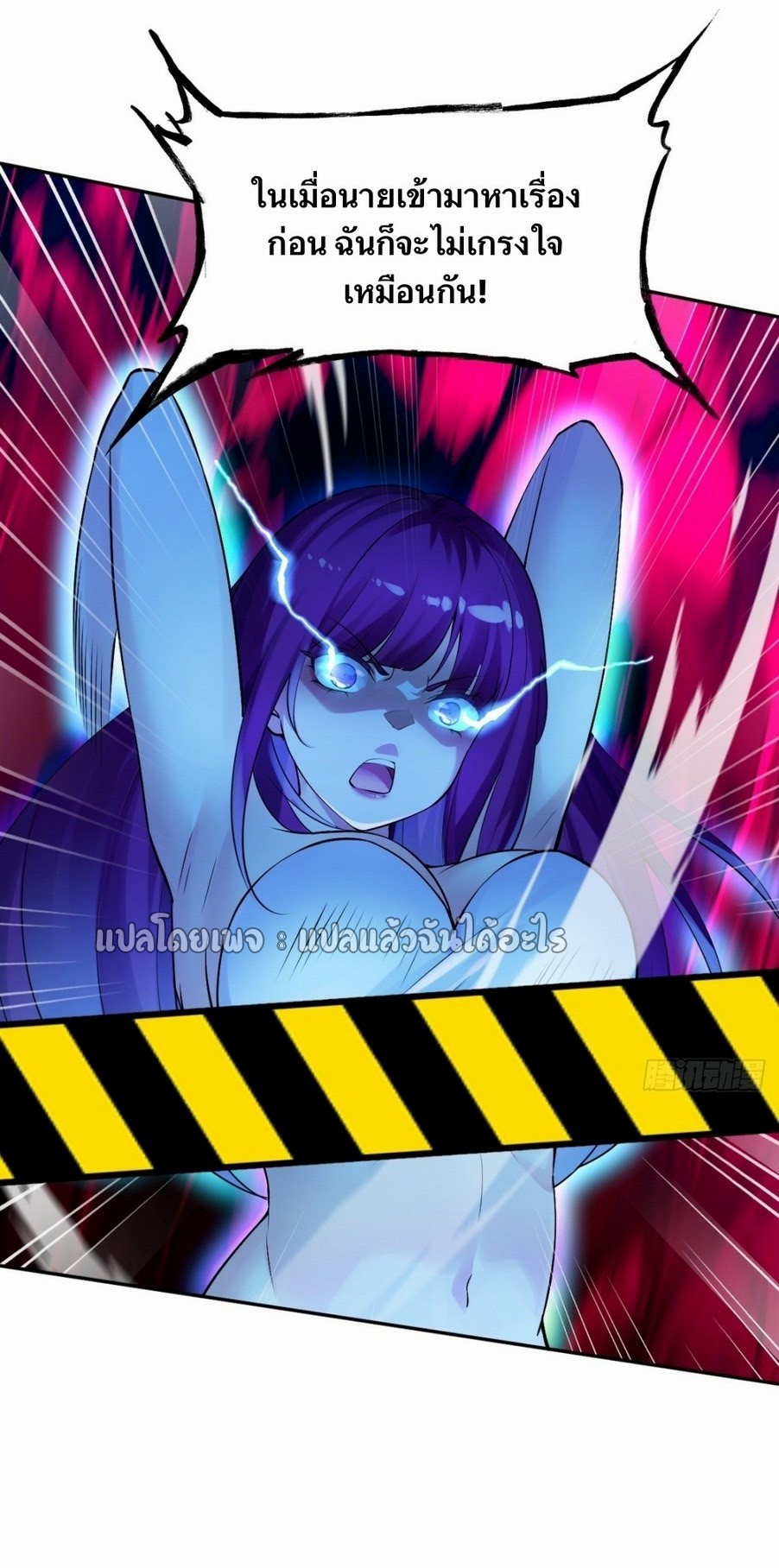 แฟนของผมระดับตำนานทั้งนั้น ตอนที่ 3 หน้า 8