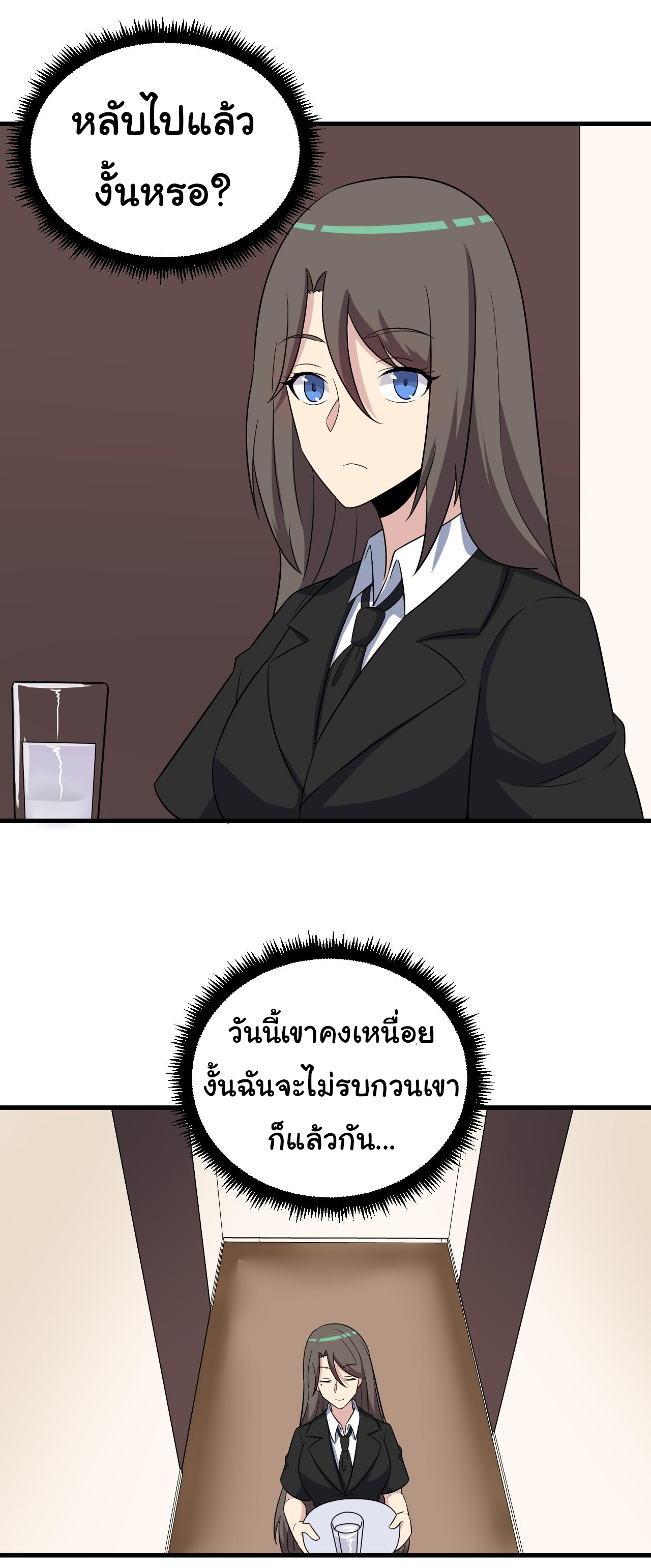 Sanjie Taobao Store ระบบร้านค้าเทพเจ้า ตอนที่ 252 หน้า 12