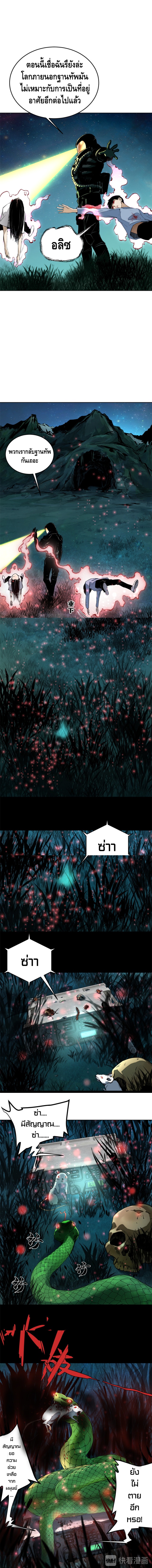 Tomorrow's oisaster ตอนที่ 9 หน้า 6