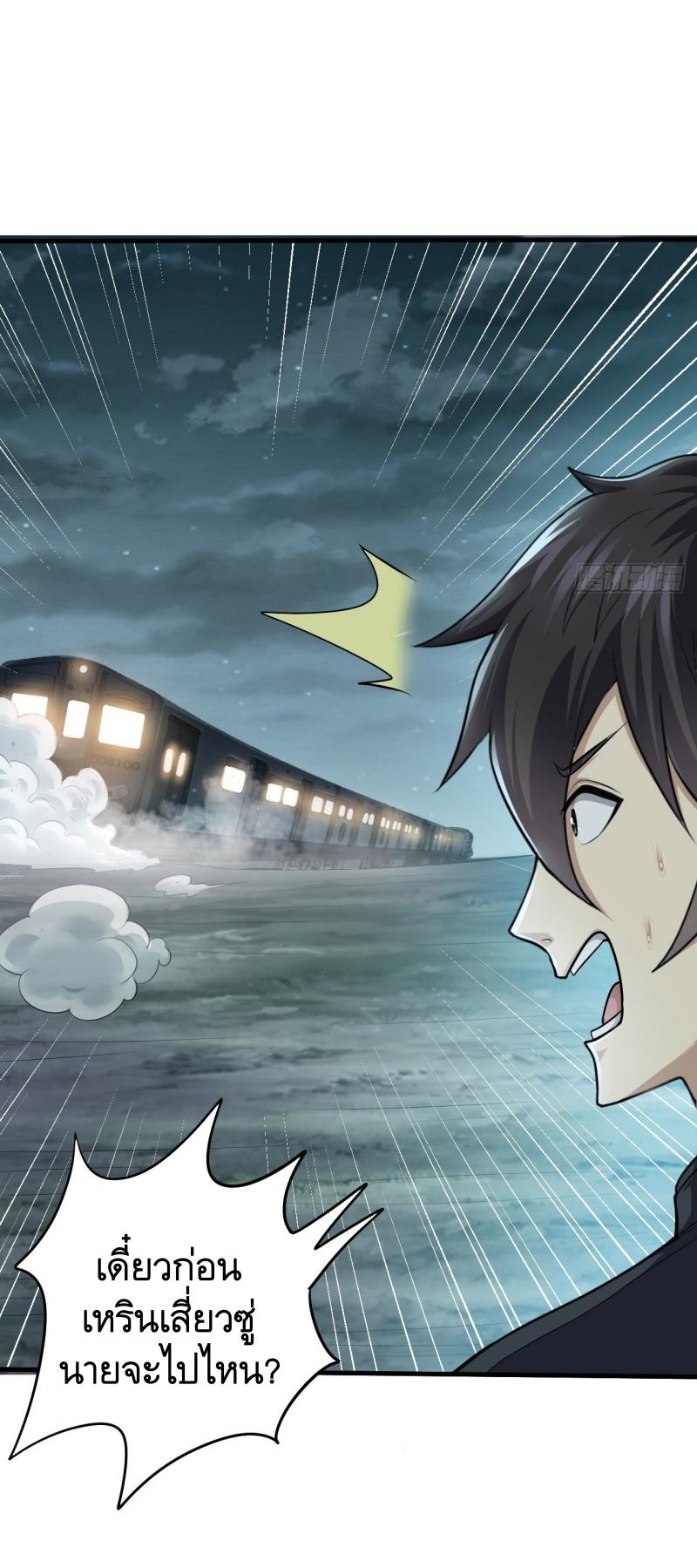 THE FIRST ORDER ตอนที่ 231 หน้า 43