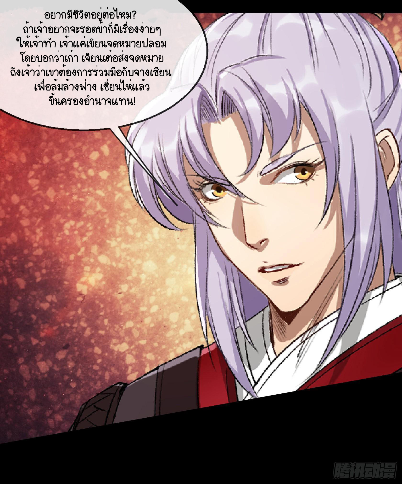 [จบ] ระบบบ้าคลั่ง ตอนที่ 1 หน้า 30