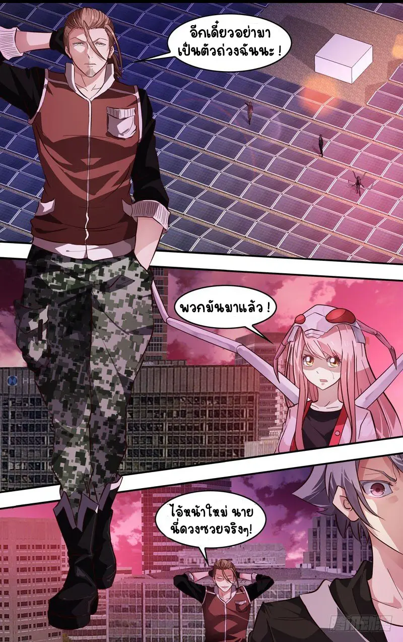  Metamorphosis ตอนที่ 2 หน้า 9