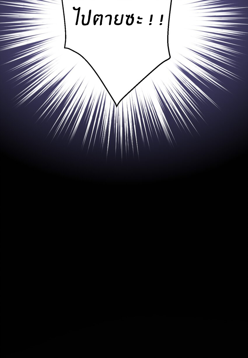 What is the use of God giving me this embarrassing superpower? ตอนที่ 51 หน้า 28