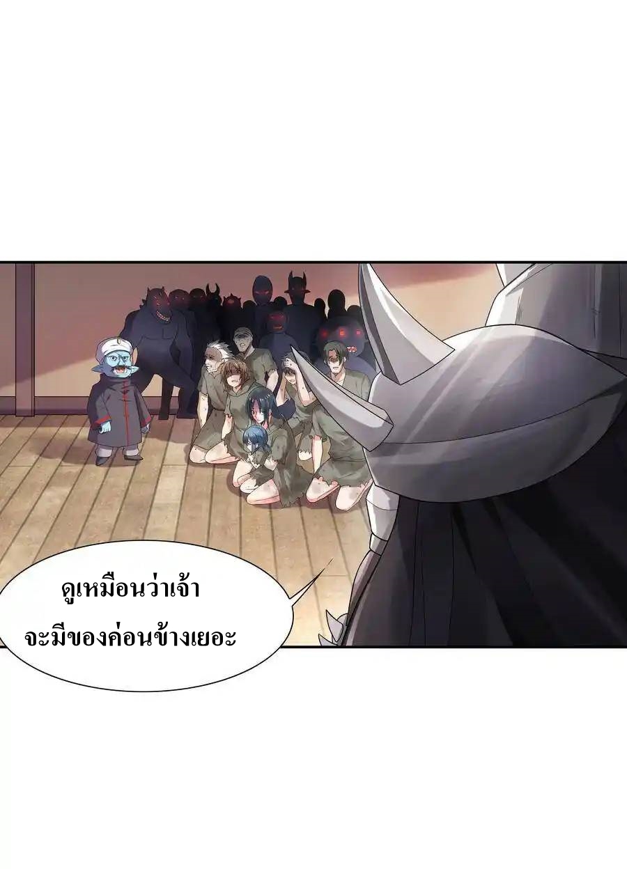 My Harem Is Entirely Female Demon Villains ตอนที่ 5 หน้า 26