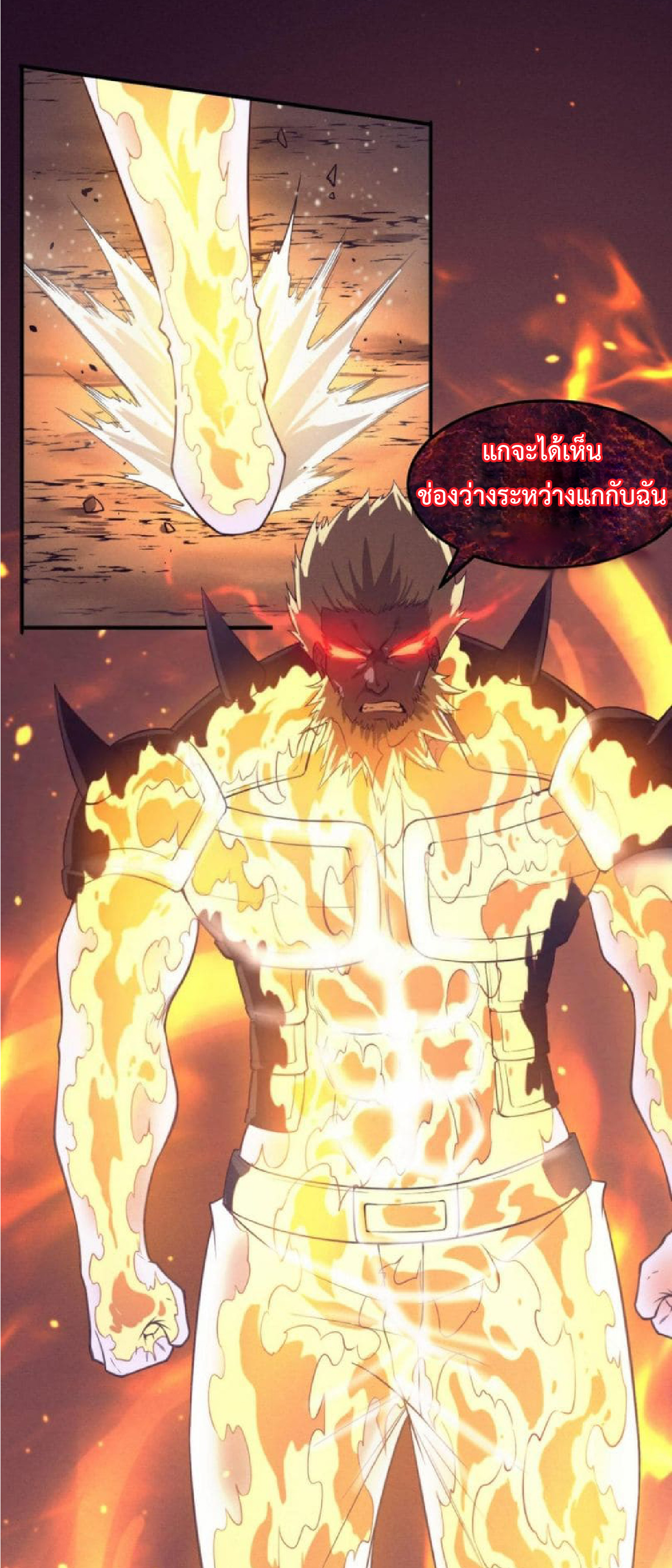 the frenzy of evolution การวิวัฒนาการที่บ้าคลั่ง ตอนที่ 117 หน้า 24