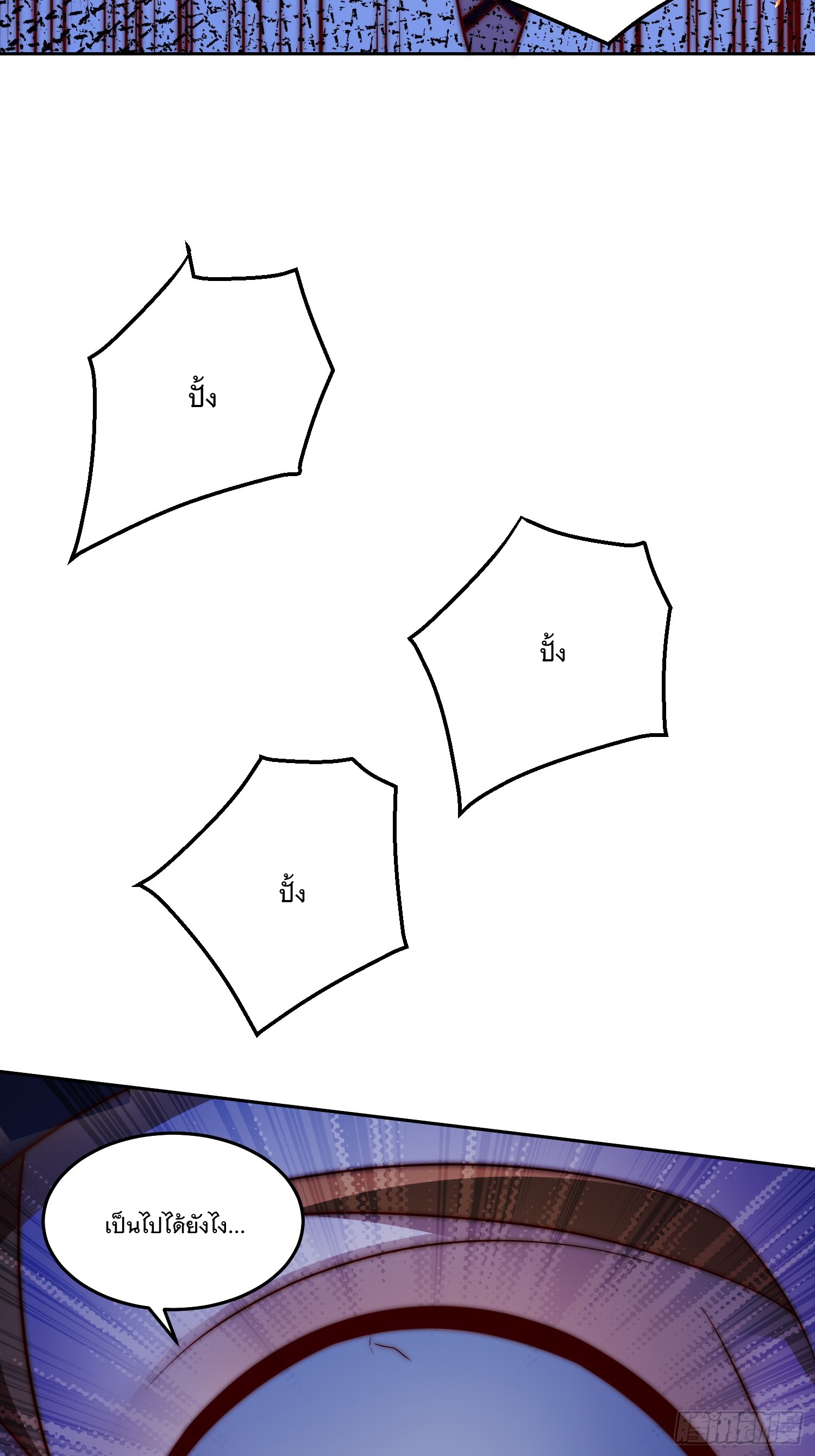 สร้างฮาเร็มด้วยระบบฉายาสุดเทพ ตอนที่ 35 หน้า 14