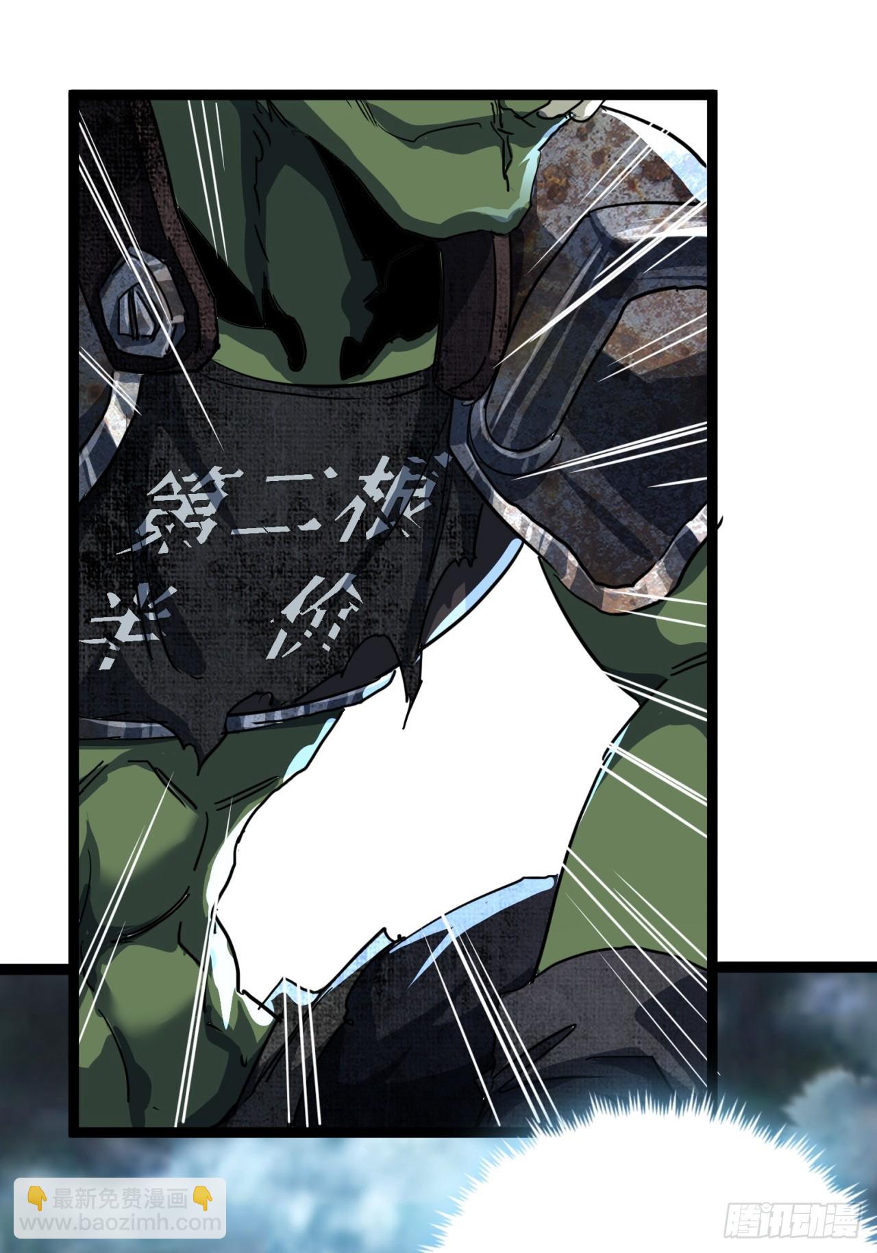 ผมโหดที่สุดในเกมนี้นะครับ ตอนที่ 19 หน้า 61