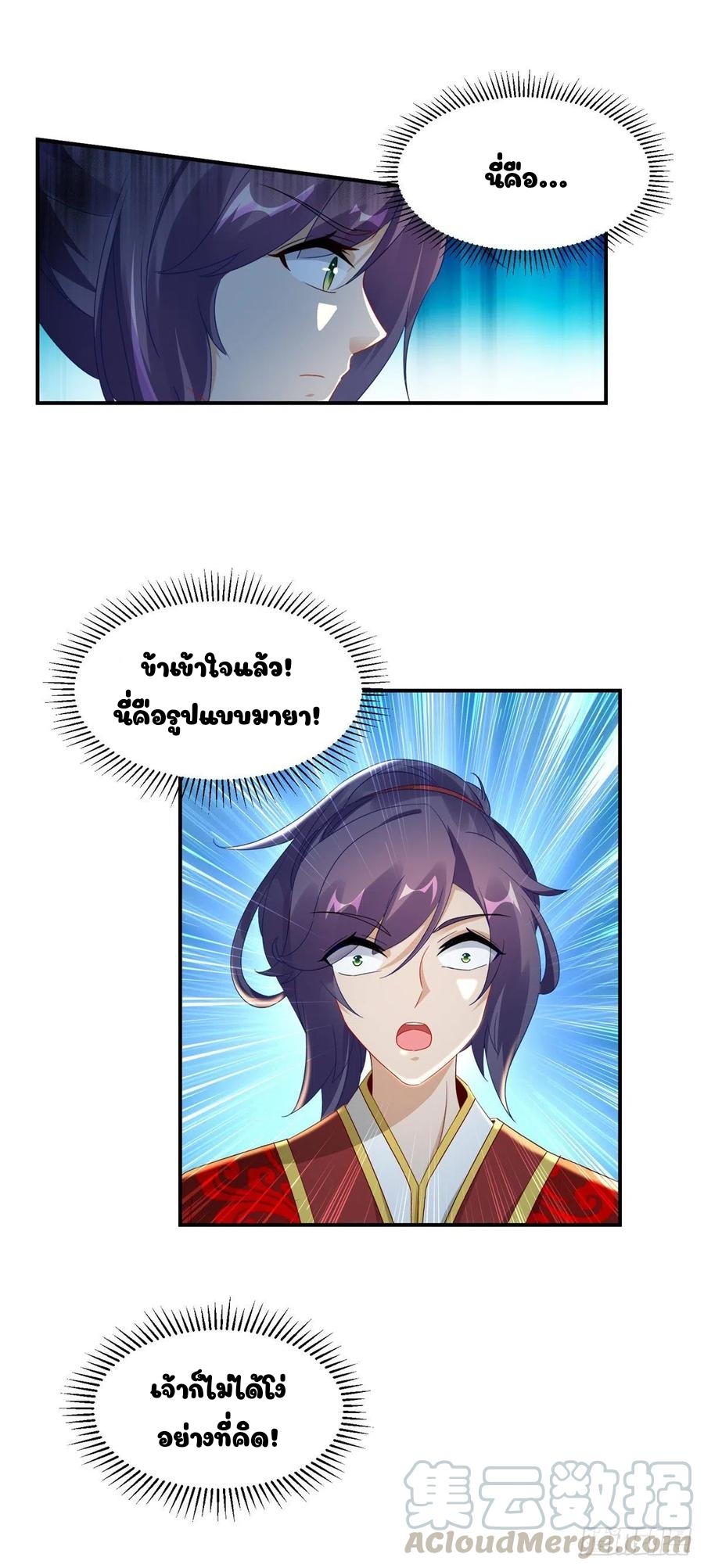 จักรพรรดิวิญญาณศักดิ์สิทธิ์ (ทันจีน) ตอนที่ 85 หน้า 9