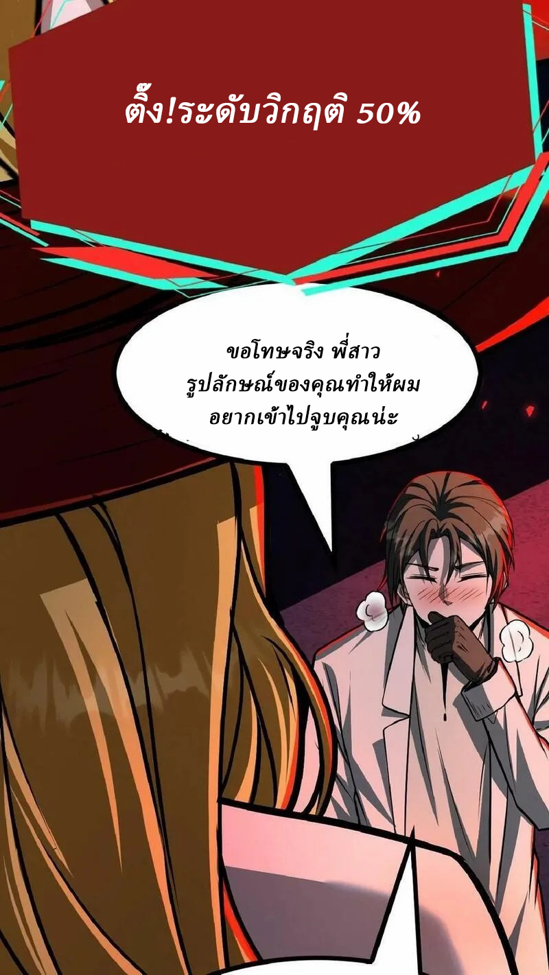 Mysterious Pharmacist ตอนที่ 41 หน้า 20