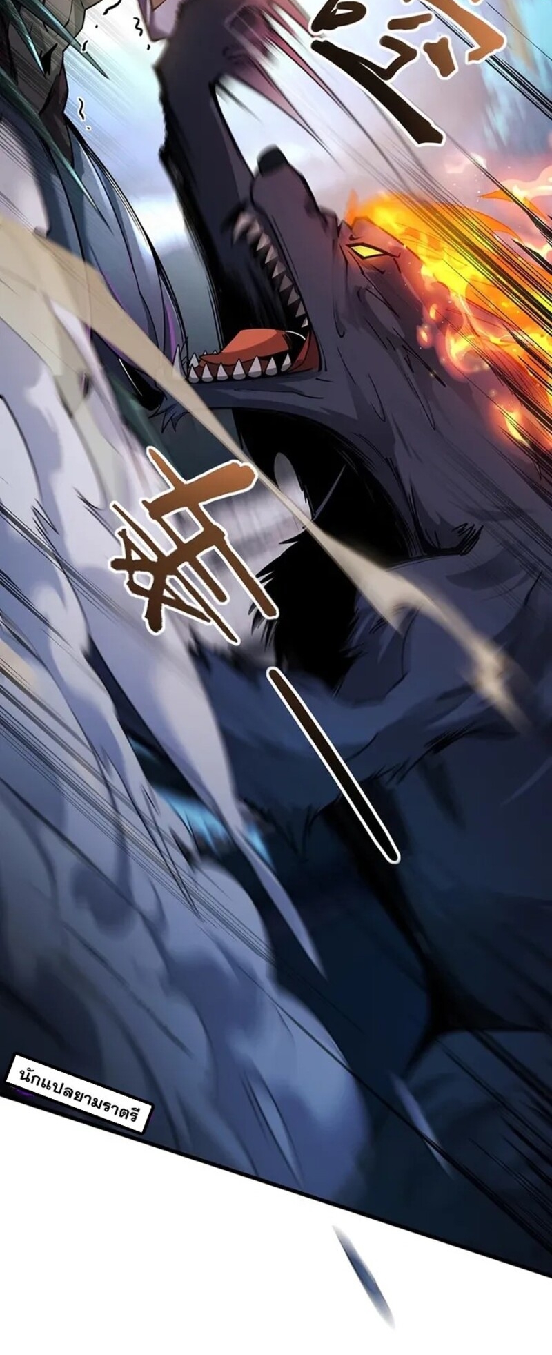 จ้าวแห่งพงไพรผู้หวนคืน ตอนที่ 3 หน้า 10