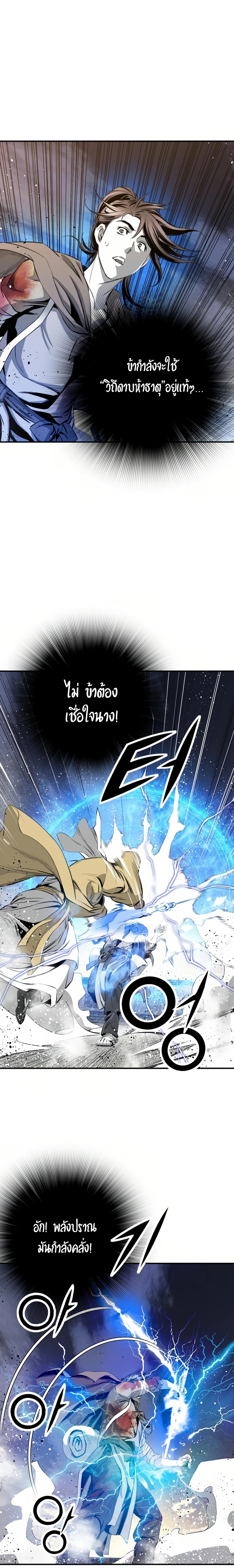 เส้นทางสู่สวรรค์ ตอนที่ 53 หน้า 11