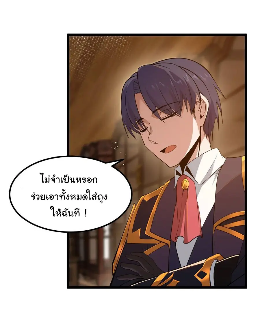ผู้กล้าอย่างข้าจะพิชิตโลกาด้วยเงิน ( This Hero is a Money Supremacist ) ตอนที่ 7 หน้า 49