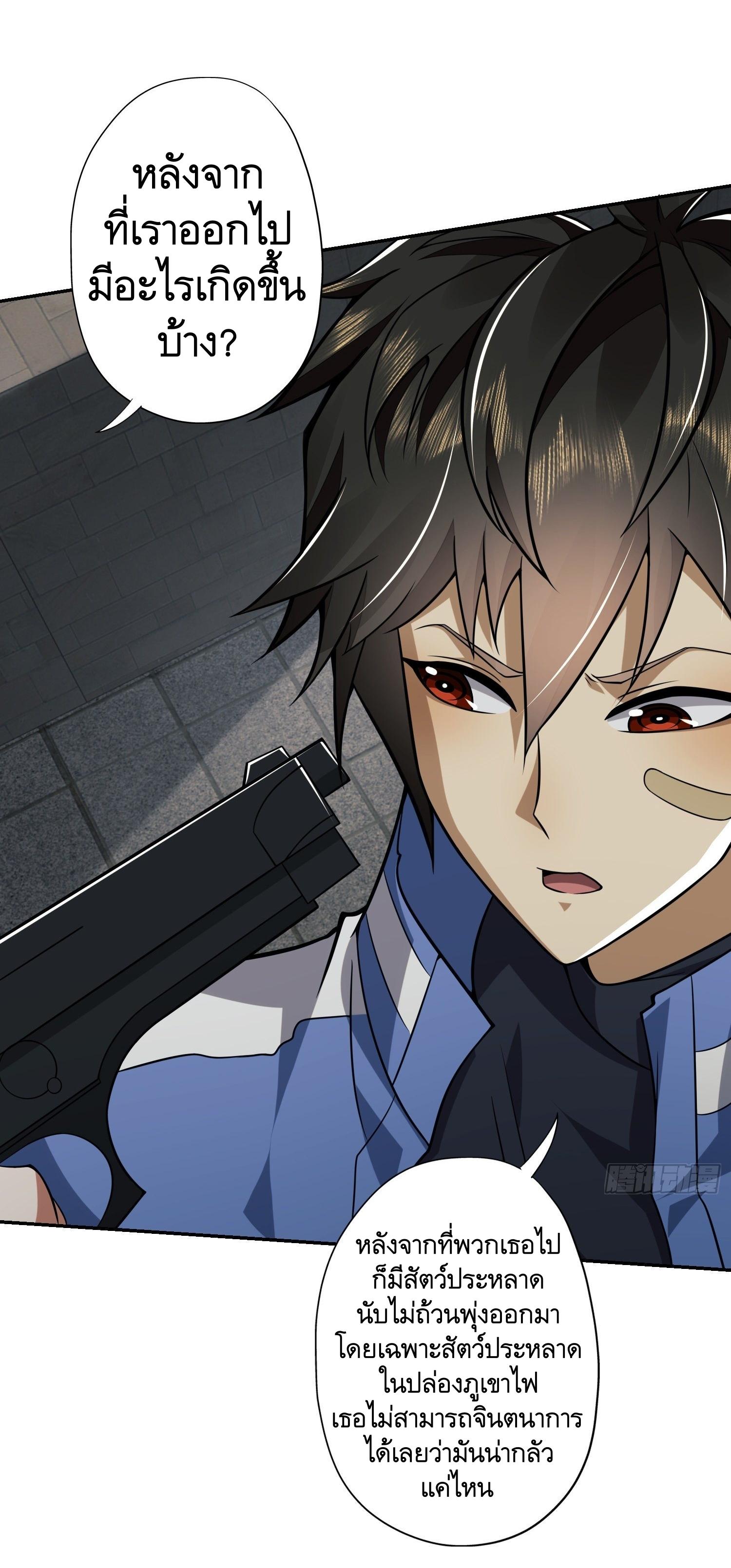 THE FIRST ORDER ตอนที่ 70 หน้า 3