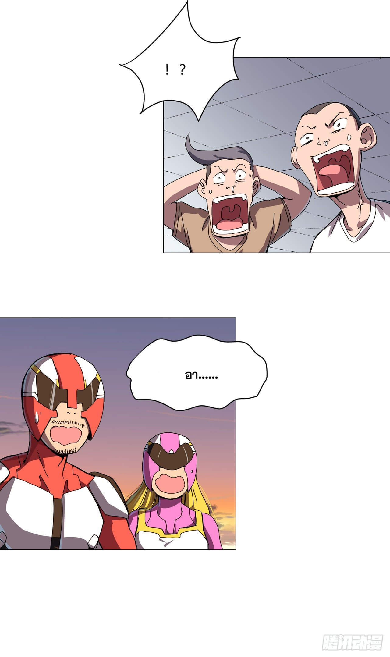 Cultivator vs Superhero (ทันจีน) ตอนที่ 109 หน้า 27