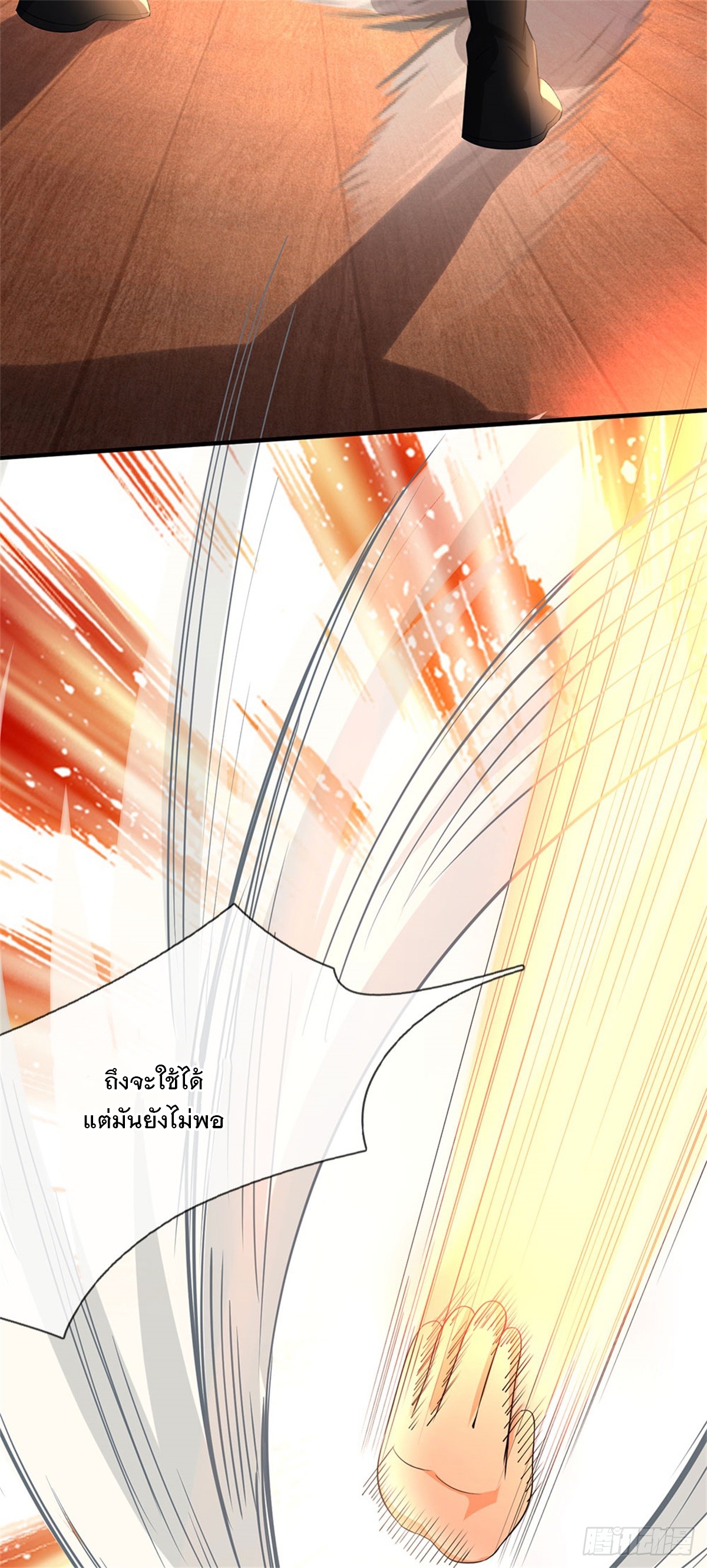 ข้าถูกเลี้ยงดูโดยหญิงสาวปีศาจ ตอนที่ 36 หน้า 35