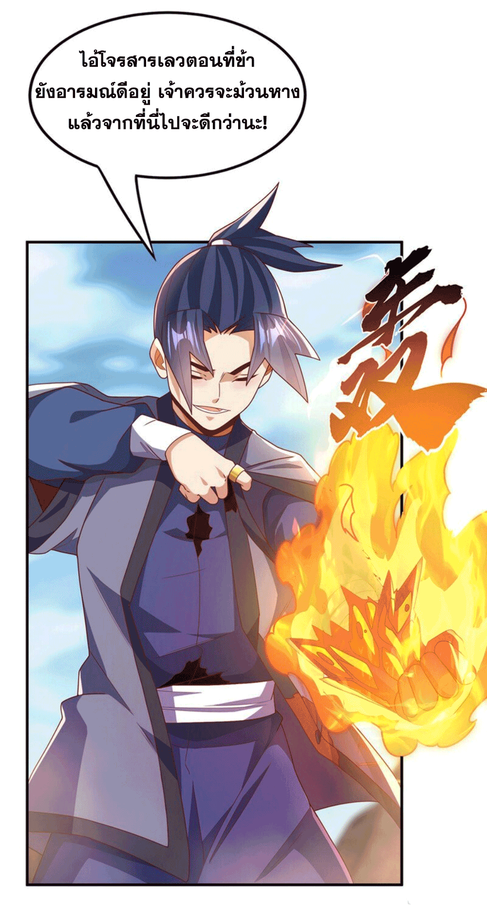 Wu ni ตอนที่ 251 หน้า 7