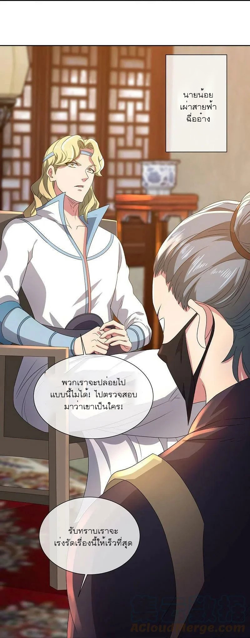 peerless battle spirit ตอนที่ 502 หน้า 18