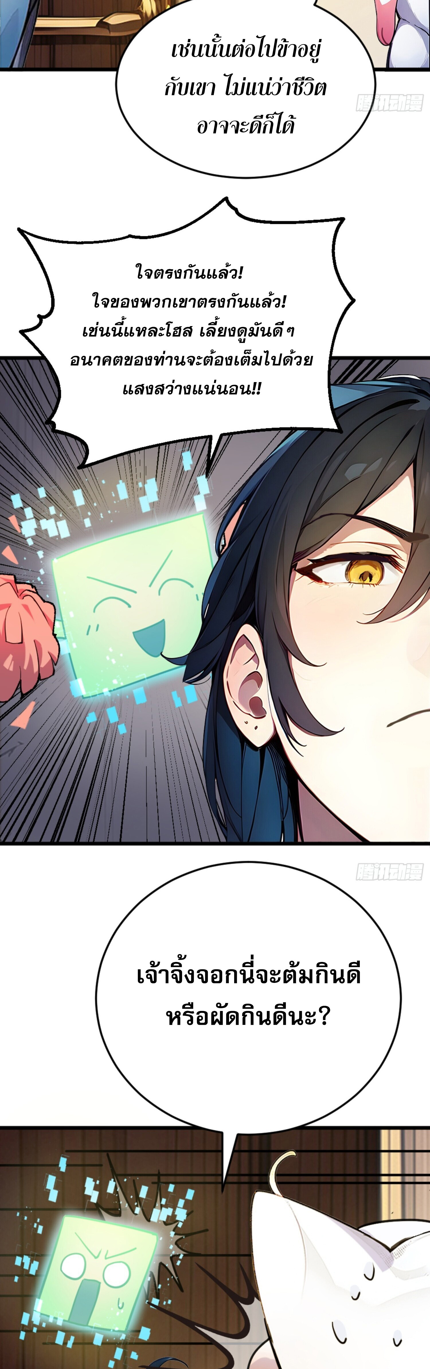 เจ้าช่วยแกล้งทำเป็นฝึกสักหน่อยจะได้ไหม ข้าขอร้อง！ ตอนที่ 5 หน้า 10