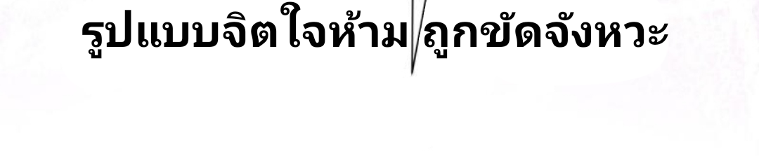 ข้ารอดพ้นจากทัณฑ์สวรรค์ 999 ครั้ง ตอนที่ 4 หน้า 49