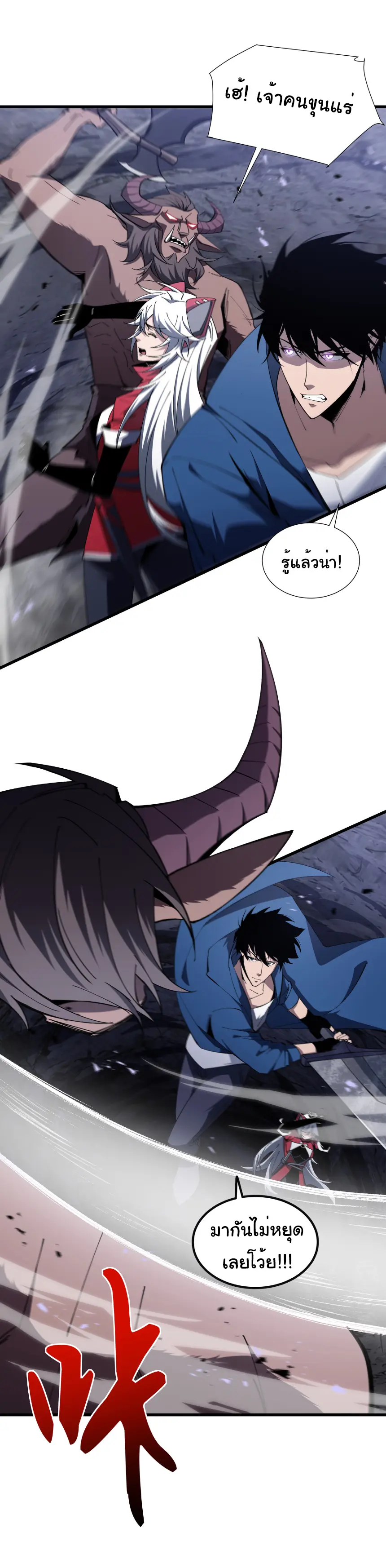My Shadow Can Evolve Infinitely - เงาของฉันวิวัฒนาการได้ไม่สิ้นสุด! ตอนที่ 13 หน้า 2