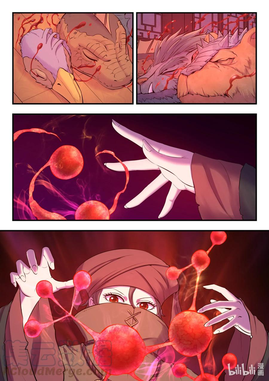 King of Spirit beast - ราชาแห่งสัตว์วิญญาณ ตอนที่ 102 หน้า 16