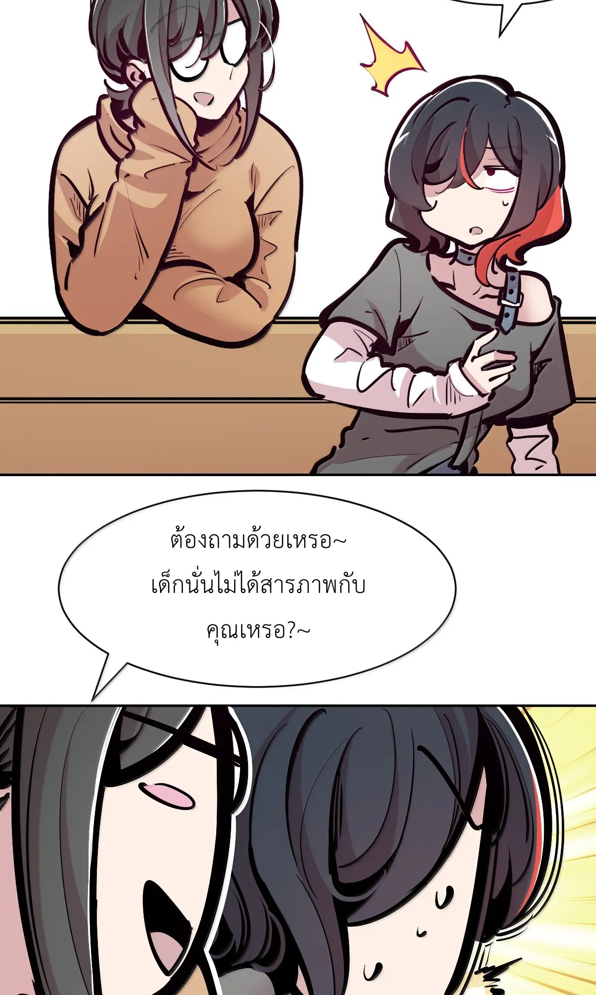 Demon x Angel can't get along! ตอนที่ 166 หน้า 13