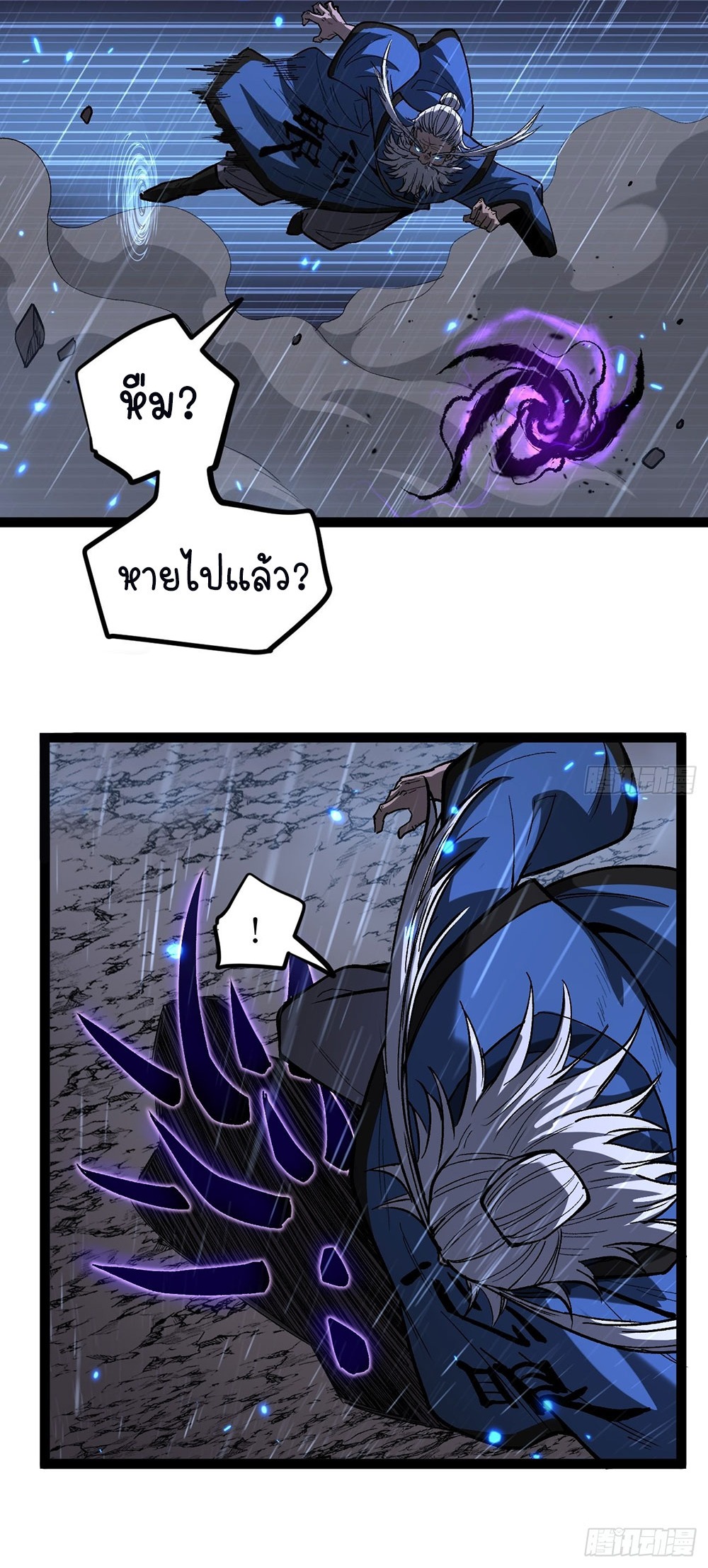 Gatekeeper of the Boundless World | ผู้พิทักษ์ประตูแห่งดินแดนไร้ขอบเขต ตอนที่ 99 หน้า 11