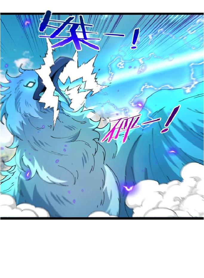 Super god system  ระบบสุดเทพ ตอนที่ 95 หน้า 7