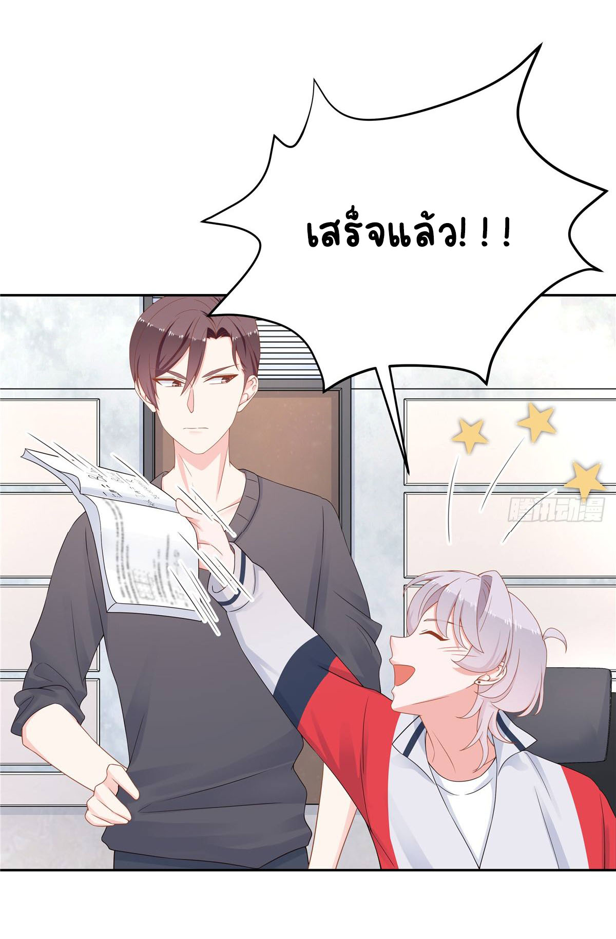เจ้าชายโรงเรียนแห่งชาติเป็นเด็กผู้หญิง ตอนที่ 53 หน้า 17