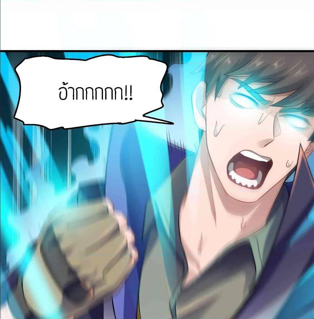 Super Warrior in Another World ทหารเซียนไปหาเมียที่ต่างโลก (กำลังแปลอยู่) ตอนที่ 75 หน้า 22