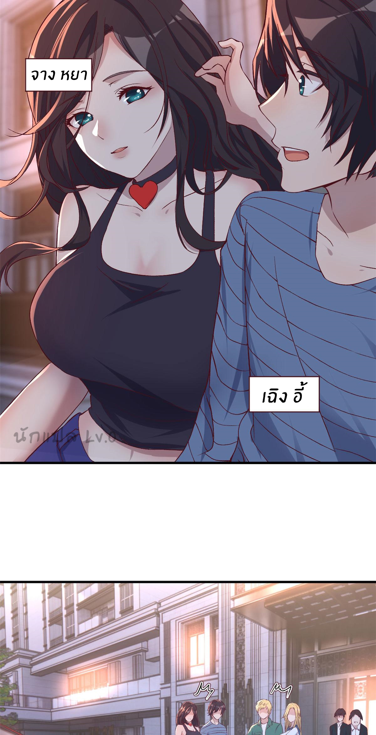 พี่สาวอยากเล่นคุณ ตอนที่ 102 หน้า 26