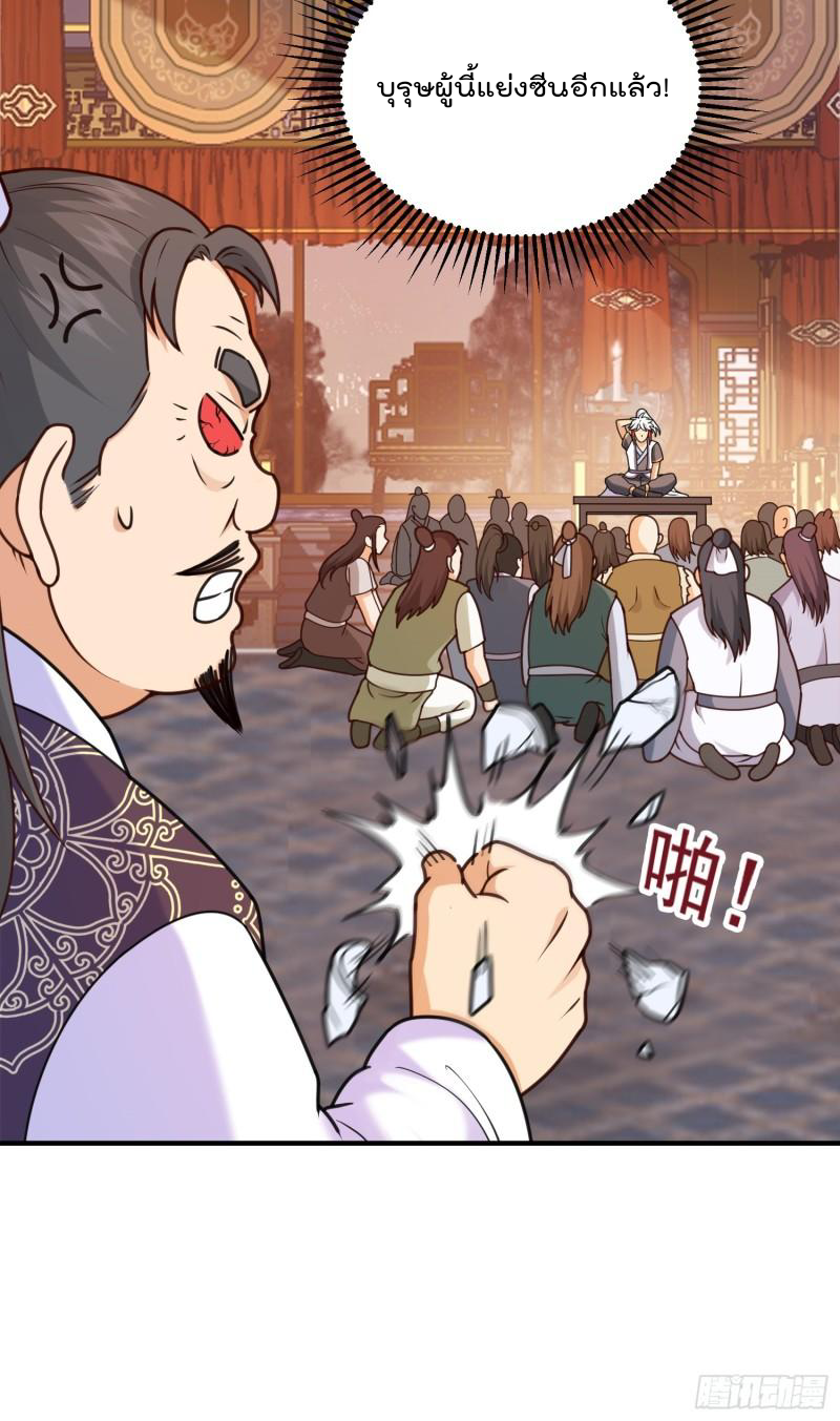 สมบัติทั้งหมดที่ข้าทิ้งไปตอนนี้กลายเป็นผู้หญิงไปซะแล้ว (ชนต้นฉบับ) ตอนที่ 19 หน้า 43