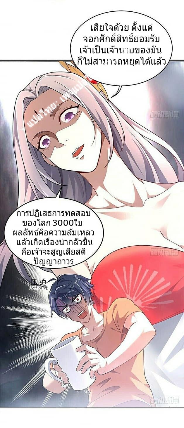 |. Carrying The Goddess Along (จบss1) ตอนที่ 6 หน้า 6