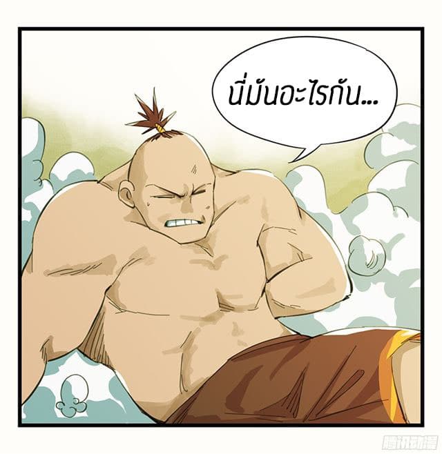 หอคอยสู่สวรรค์ ตอนที่ 8 หน้า 51