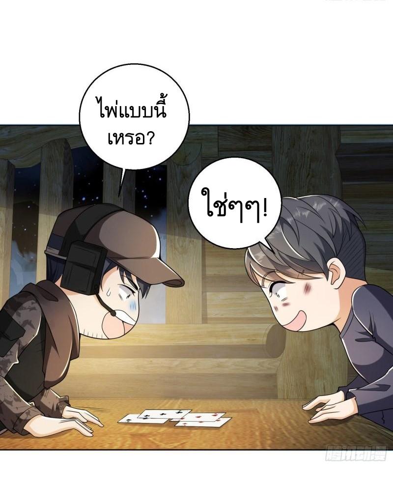 THE FIRST ORDER ตอนที่ 145 หน้า 20