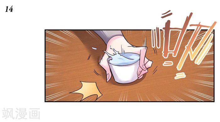 Above All Gods เทพยุทธเหนือเทวะ ตอนที่ 17 หน้า 14