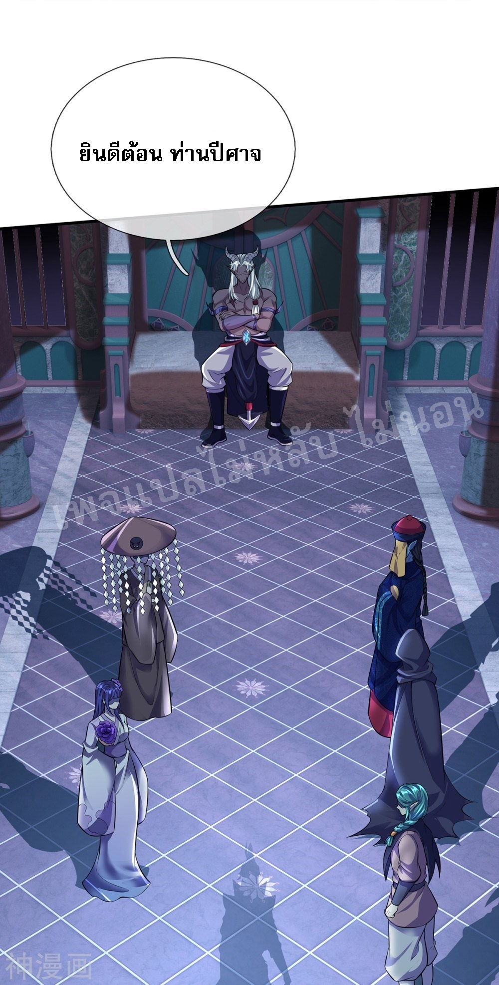 |.สุดยอดระบบเจ้าราชันย์ปีศาจ ตอนที่ 51 หน้า 10
