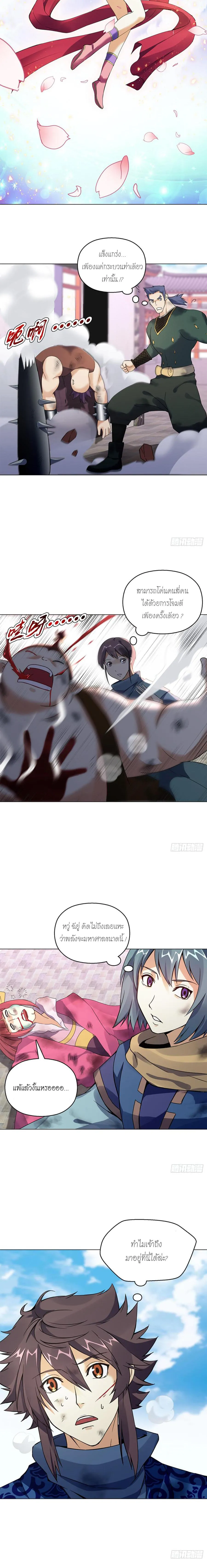 (จบ) Heavenly God Mnemonic (กำเนิดใหม่เทพวรยุทธตระกูลหยาง) ตอนที่ 16 หน้า 3