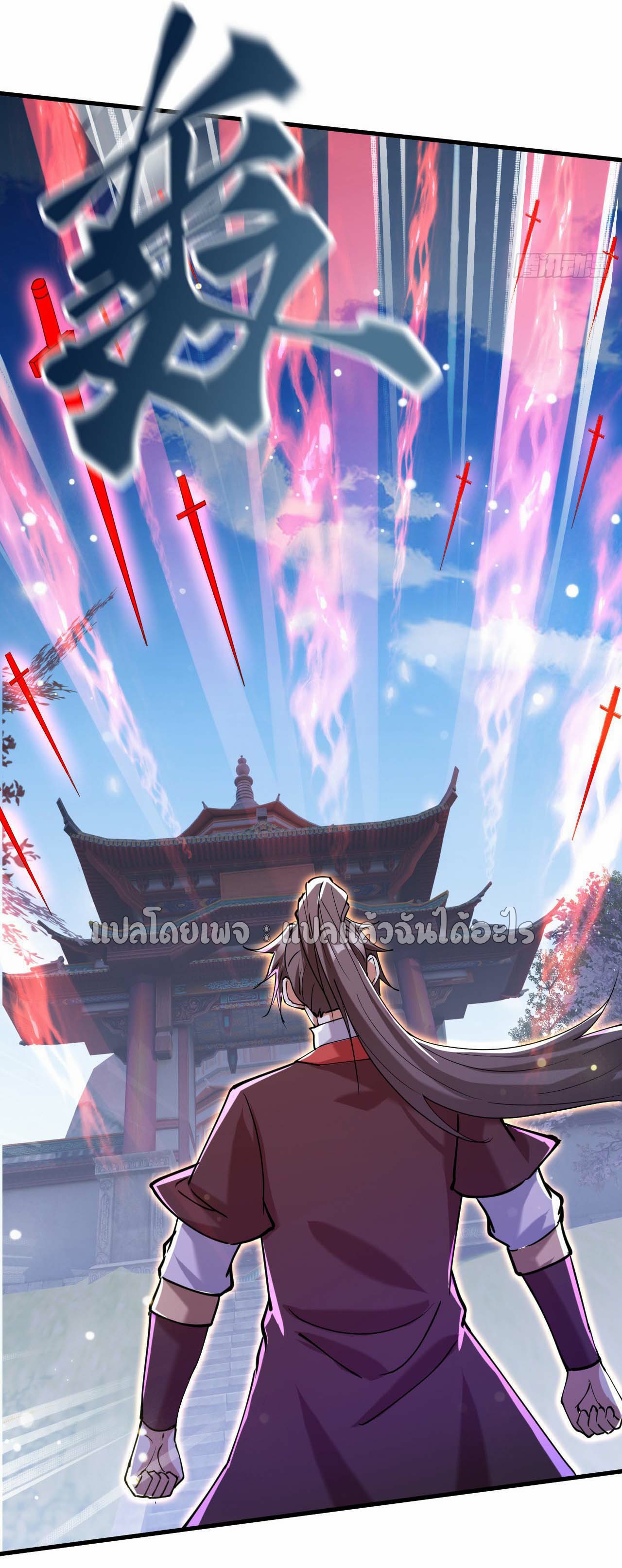 (ชนจีน)จุติเทพจักรพรรดิเกิดมาทั้งทีมีคะแนนเป็นล้าน ตอนที่ 47 หน้า 32