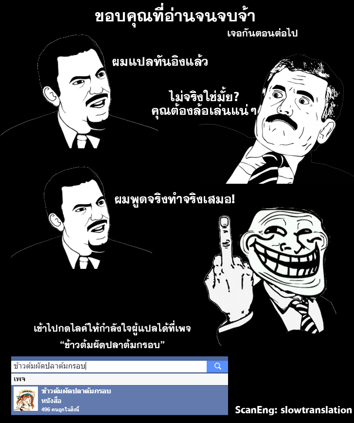 Demon Spirit Seed Manual ตอนที่ 6 หน้า 13