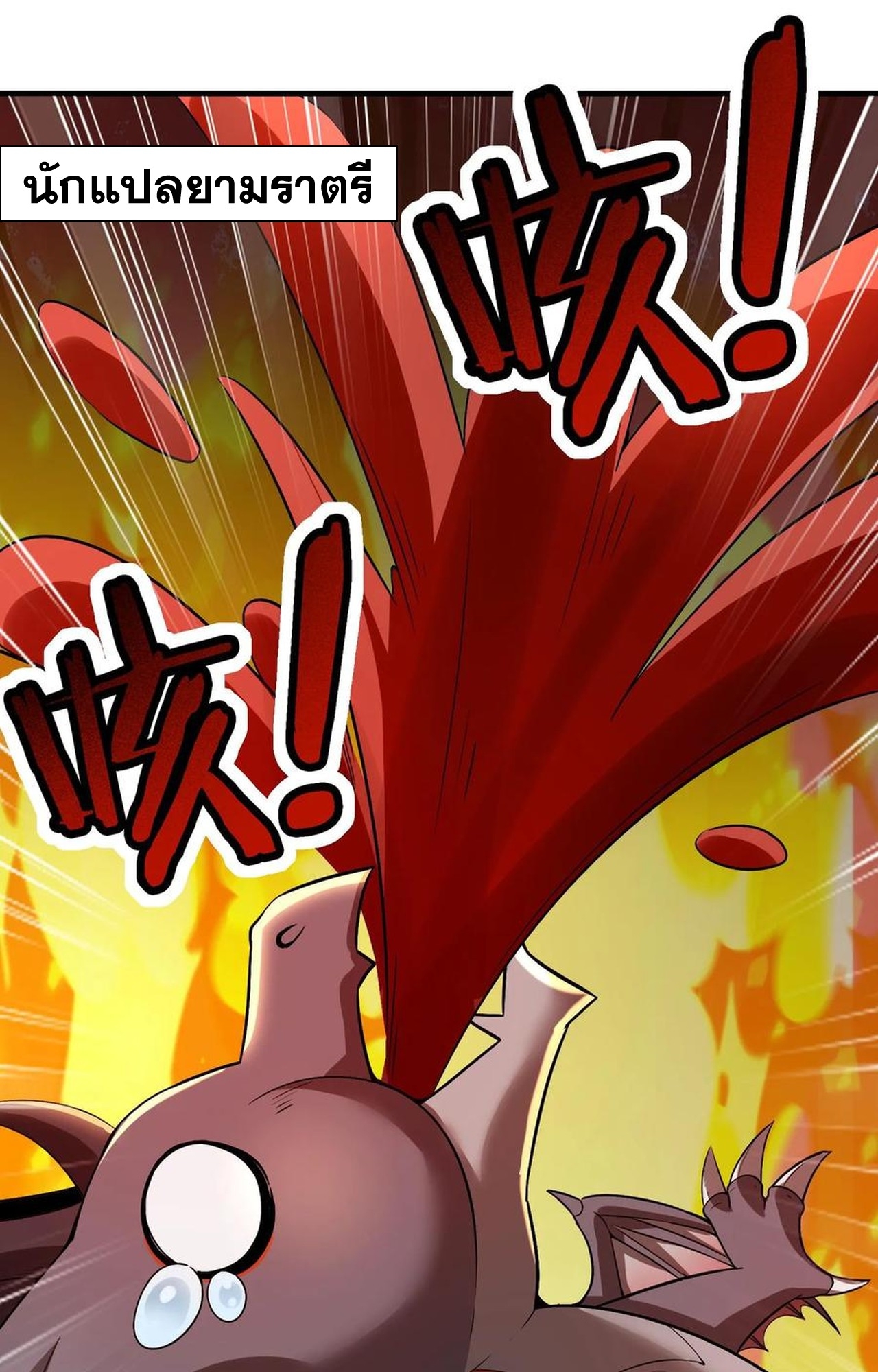 เกิดใหม่เป็นมังกรสายโหดพร้อมระบบรวบรวม NPC สาวสุดแกร่ง ตอนที่ 10 หน้า 16