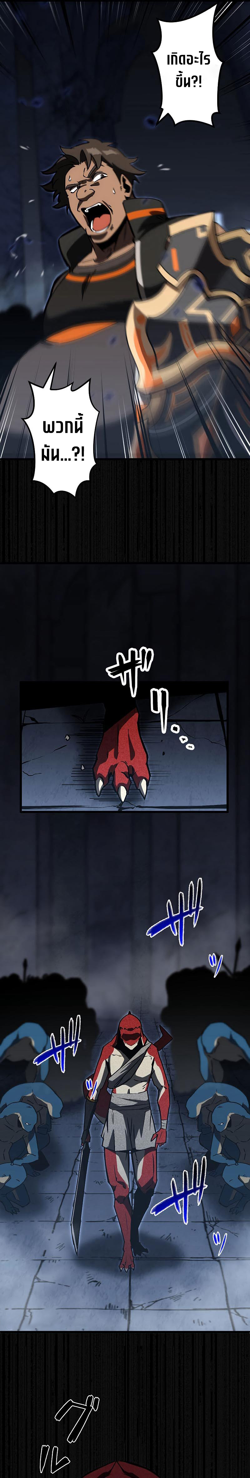 โทษทัณฑ์ของความตาย - Death Penalty ตอนที่ 5 หน้า 15